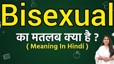 bisexual flower meaning in hindi